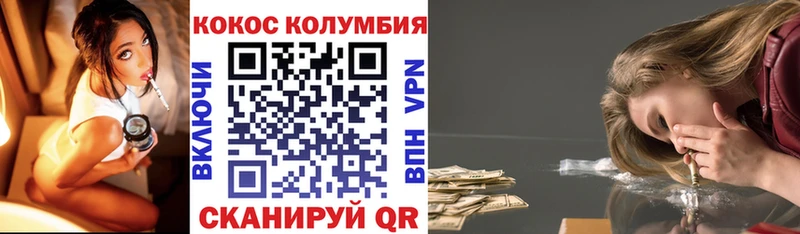 цены Черкесск КОКАИН Колумбийский