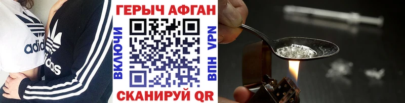 ГЕРОИН афганец  Черкесск 