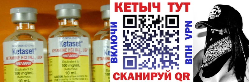 КЕТАМИН VHQ  закладки  Черкесск 