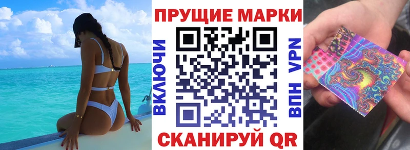 Марки 25I-NBOMe 1500мкг Черкесск